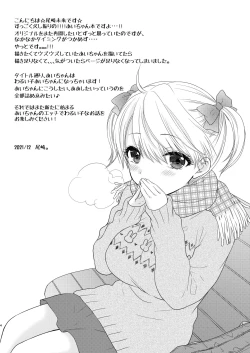 Page 4 of Nearest To Real LOVE "The Great Escape" AlSoushuuhen 1