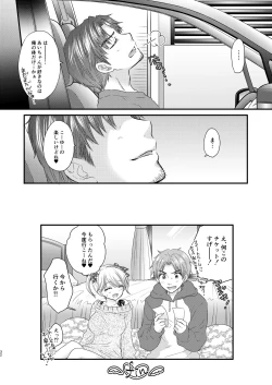 Page 64 of Nearest To Real LOVE "The Great Escape" AlSoushuuhen 1