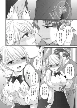 Page 80 of Nearest To Real LOVE "The Great Escape" AlSoushuuhen 1