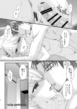 Page 96 of Nearest To Real LOVE "The Great Escape" AlSoushuuhen 1