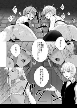 Page 95 of Yuugatou Club Soushuuhen