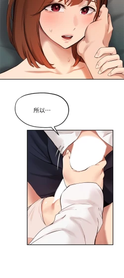 Page 15 of 指导女大生 59-60 完结