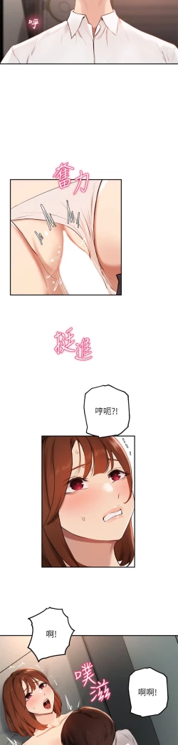 Page 17 of 指导女大生 59-60 完结