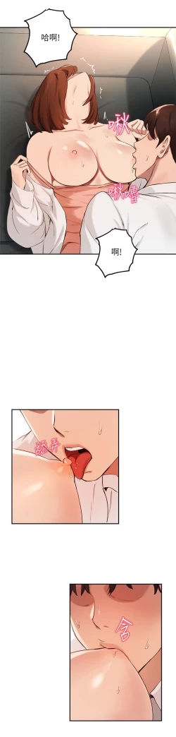 Page 19 of 指导女大生 59-60 完结