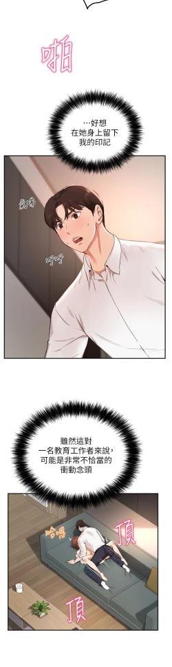 Page 21 of 指导女大生 59-60 完结