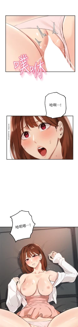 Page 26 of 指导女大生 59-60 完结