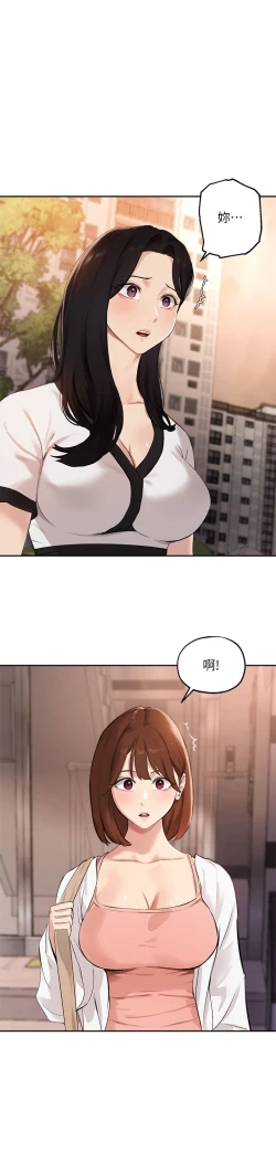 Page 34 of 指导女大生 59-60 完结