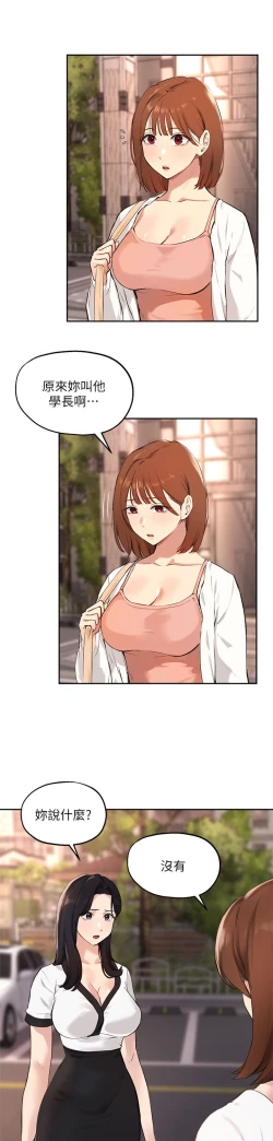 Page 37 of 指导女大生 59-60 完结