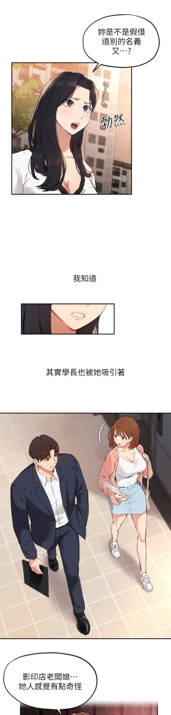 Page 39 of 指导女大生 59-60 完结