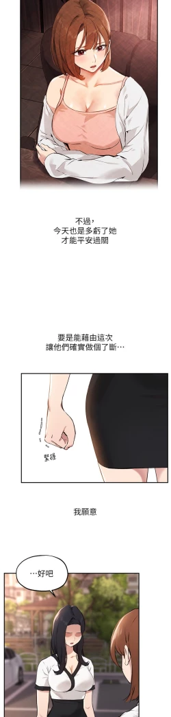 Page 40 of 指导女大生 59-60 完结