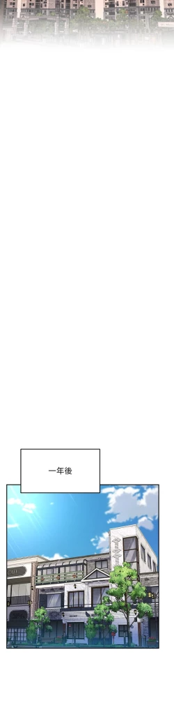 Page 44 of 指导女大生 59-60 完结