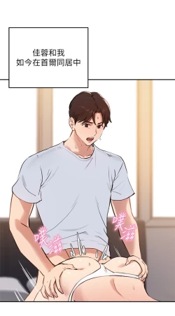 Page 46 of 指导女大生 59-60 完结