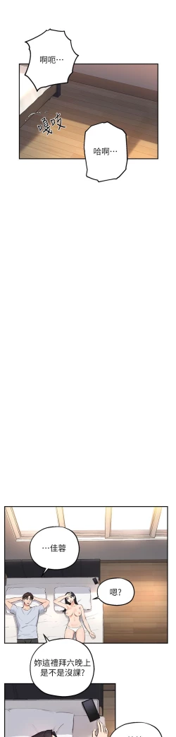 Page 55 of 指导女大生 59-60 完结