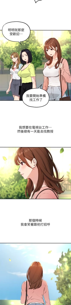 Page 65 of 指导女大生 59-60 完结