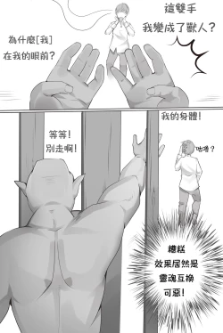 Page 3 of 移魂水晶1