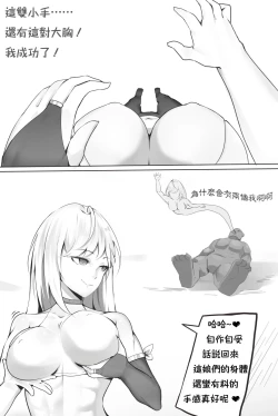 Page 7 of 移魂水晶1