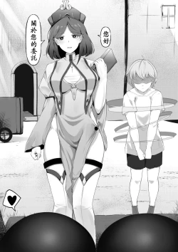 Page 11 of 移魂水晶2/魂転水晶