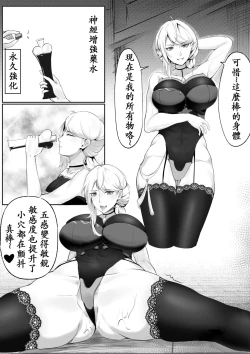 Page 6 of 移魂水晶2/魂転水晶