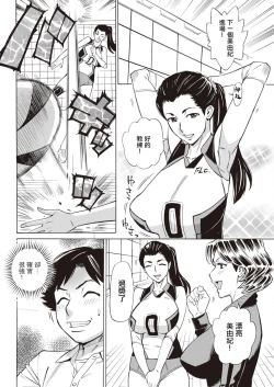 Page 4 of Datte Momitaishi! 4