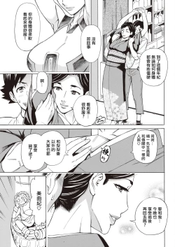 Page 7 of Datte Momitaishi! 4