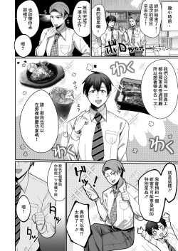 Page 2 of Bonyuu Sakaba e Youkoso!!