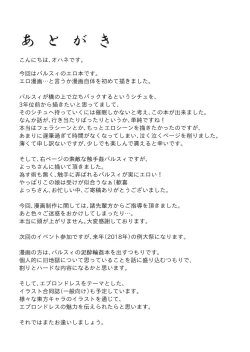 Page 14 of Kyoujou no Saimin Jouji | 橋上被催眠的故事