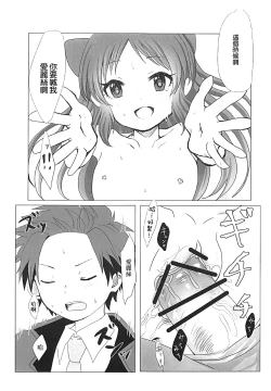 Page 10 of Tachibana Arisu no Himitsu | 橘愛麗絲的秘密