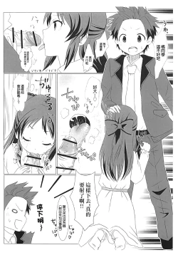 Page 7 of Tachibana Arisu no Himitsu | 橘愛麗絲的秘密