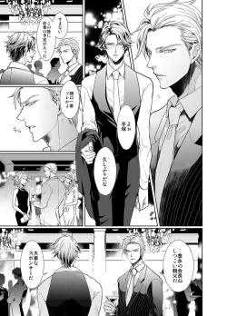 Page 4 of Jubilee on Friday