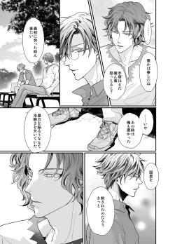 Page 19 of Stand Alone