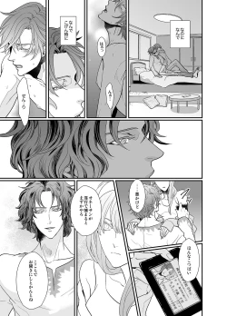 Page 37 of Stand Alone