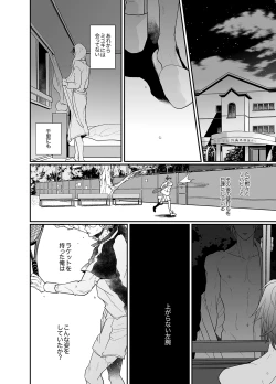 Page 38 of Stand Alone