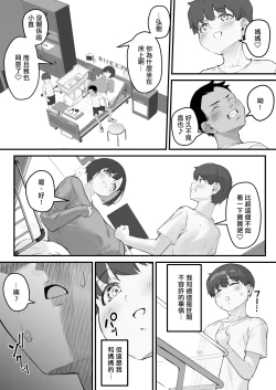 Page 29 of Netorare KaaKaa-san ga Aitsu no Nikubenki ni Natta Hi 4