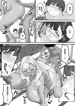 Page 5 of Netorare KaaKaa-san ga Aitsu no Nikubenki ni Natta Hi 4