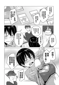 Page 2 of 秘密交液・賭中文翻譯