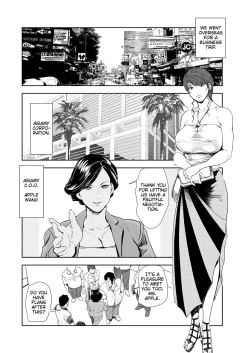 Page 4 of Nikuhisyo Yukiko 44