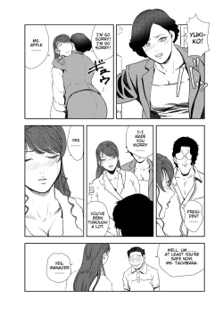 Page 58 of Nikuhisyo Yukiko 44