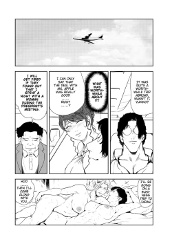 Page 88 of Nikuhisyo Yukiko 44