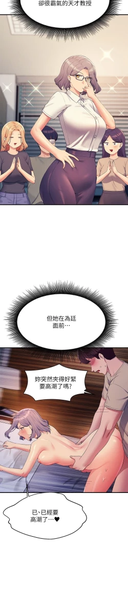 Page 102 of 谁说理组没正妹？109-127