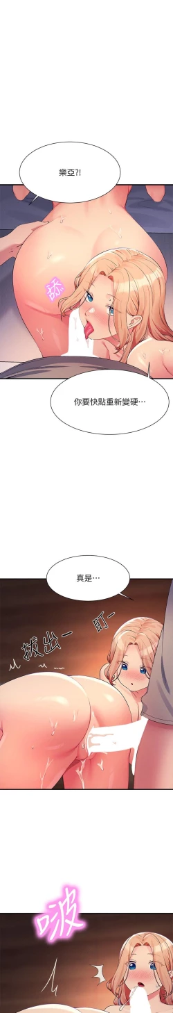 Page 109 of 谁说理组没正妹？109-127