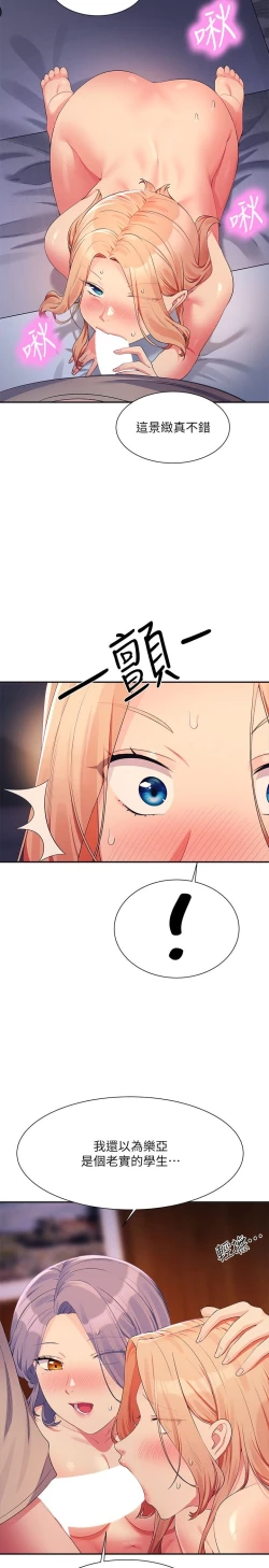 Page 113 of 谁说理组没正妹？109-127