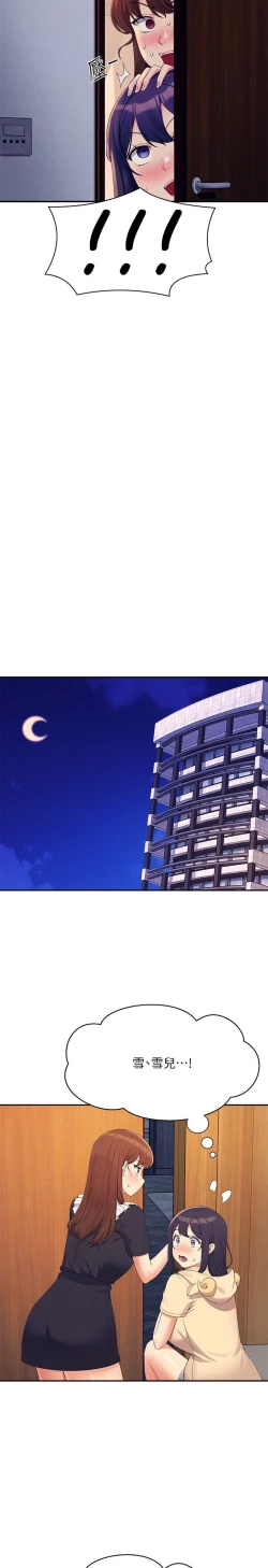 Page 126 of 谁说理组没正妹？109-127