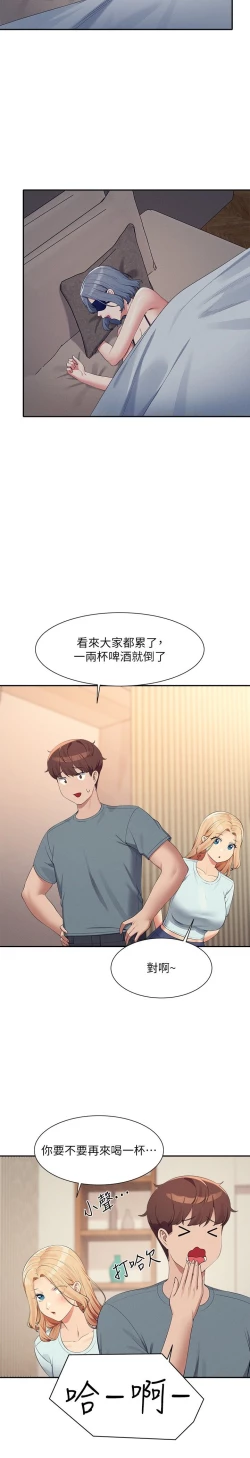 Page 13 of 谁说理组没正妹？109-127