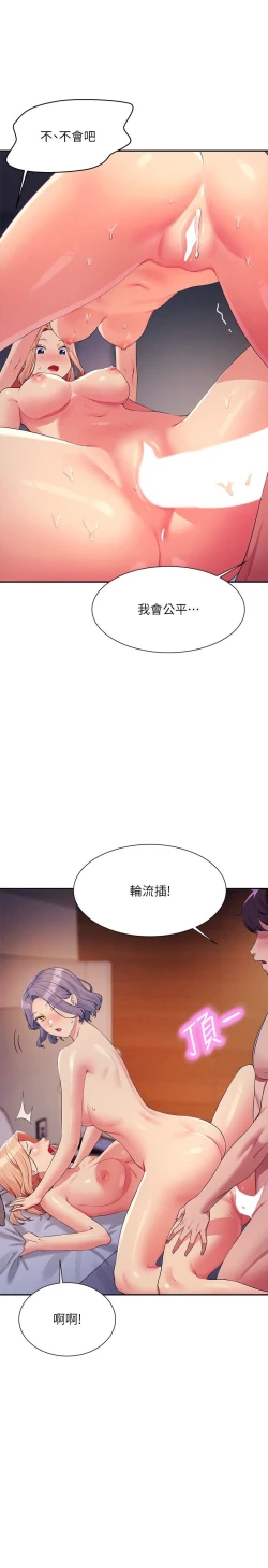 Page 146 of 谁说理组没正妹？109-127