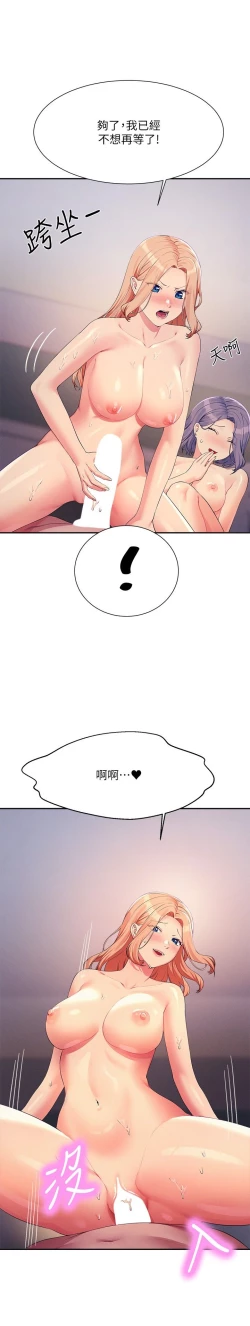 Page 150 of 谁说理组没正妹？109-127