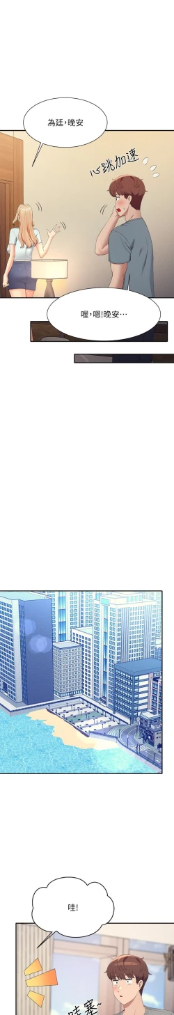 Page 15 of 谁说理组没正妹？109-127