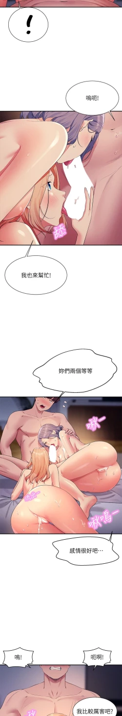 Page 160 of 谁说理组没正妹？109-127