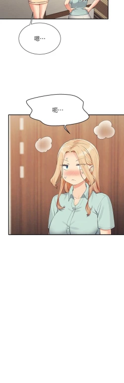 Page 177 of 谁说理组没正妹？109-127