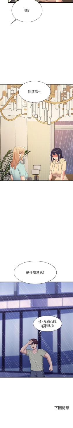 Page 179 of 谁说理组没正妹？109-127