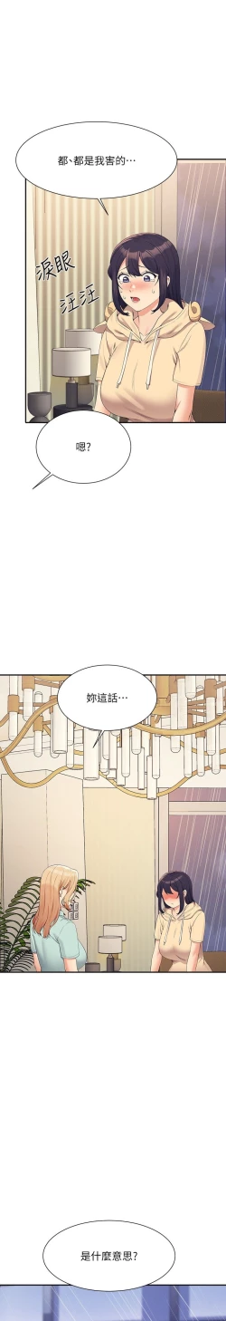 Page 181 of 谁说理组没正妹？109-127